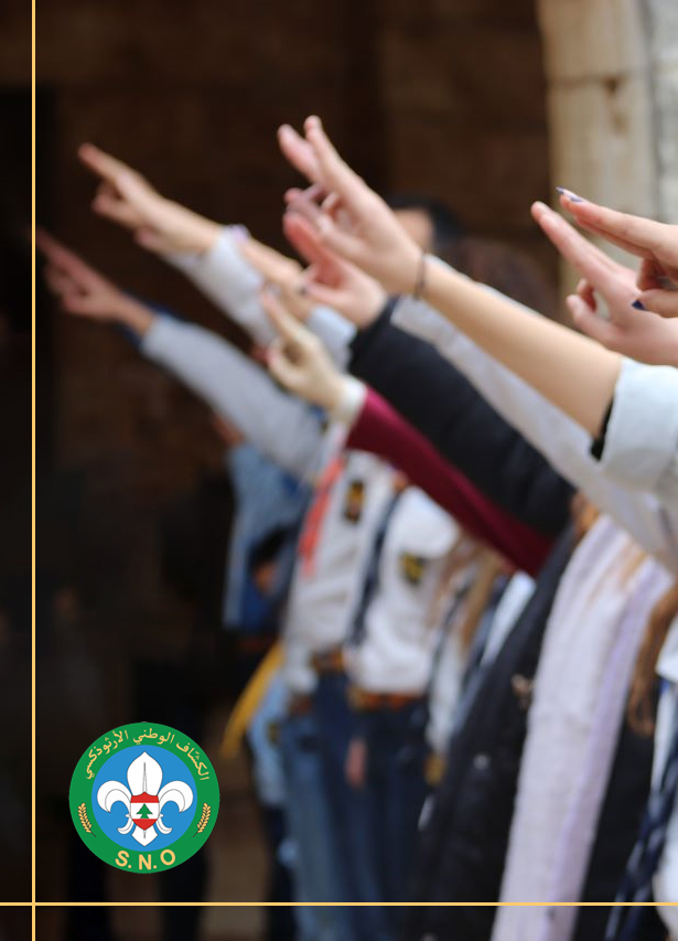 Scout National Orthodox