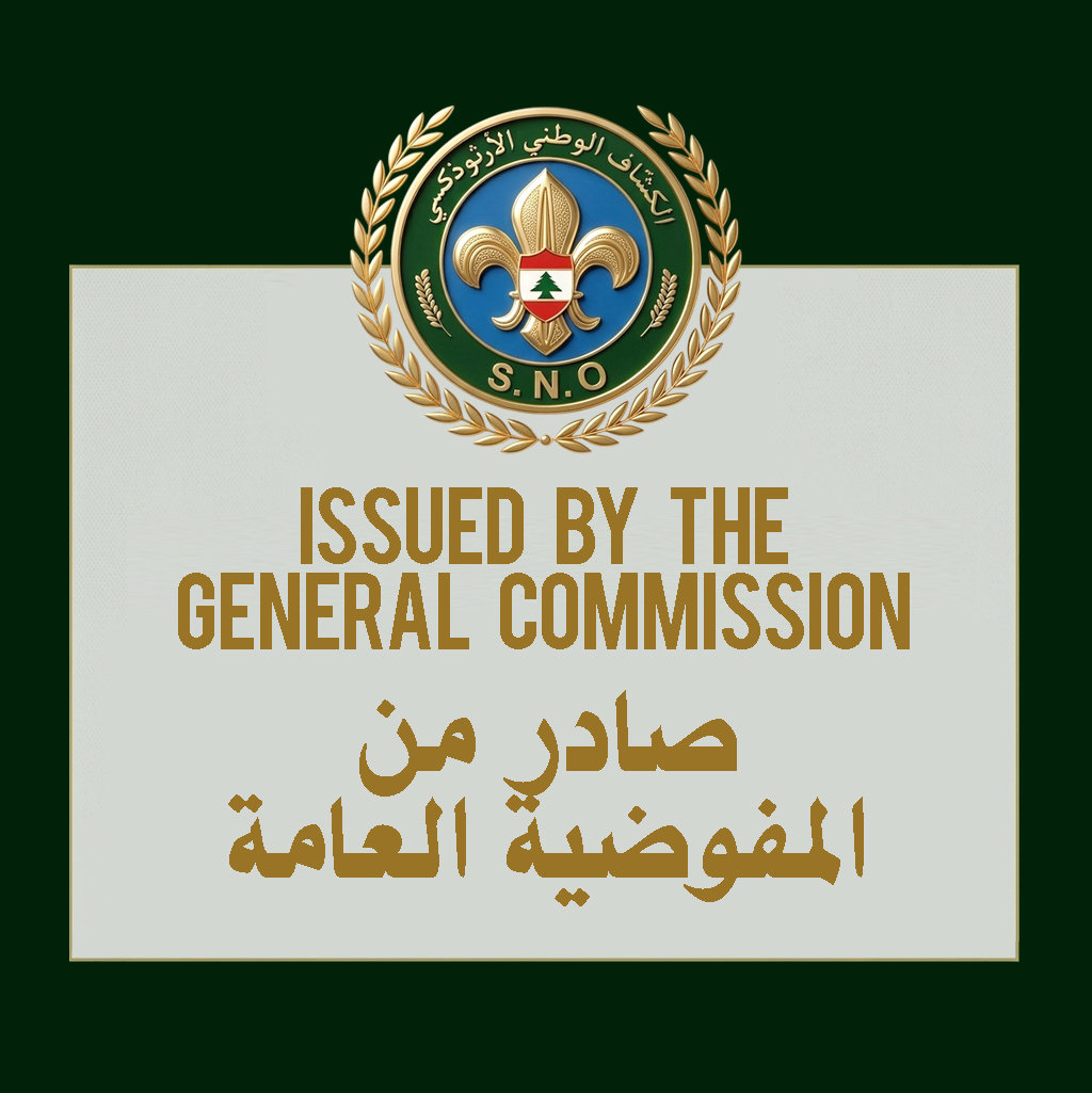 مبادرة إنسانية وطنية لدعم العائلات المهجّرة - Scout National Orthodox Gemini_Generated_Image_ghb30nghb30nghb3