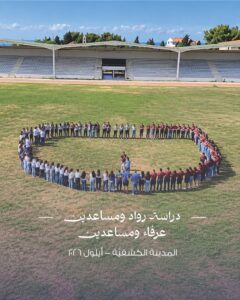 Group Annunciation - Ashrafieh - Scout National Orthodox المدينة الكشفية - ايلول 2026
